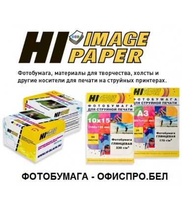 Фотобумага Hi-image 170 г/м, A4, 100 л., глянцевая односторонняя