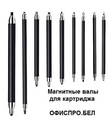 Магнитный вал (оболочка) HP LJ P1005/P1505/P1560/ P1606/P1566/P1102, Китай Тип 1.6