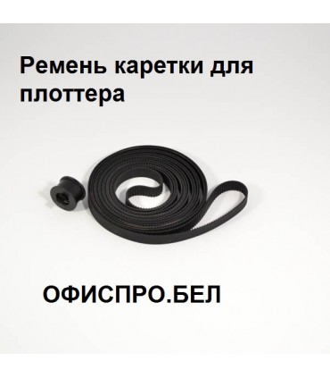 Ремень каретки HP DJ 500 / 510 / 800 / 815 / 820 (24/42-дюйма) (C7769-60182)/(C7770-60014)