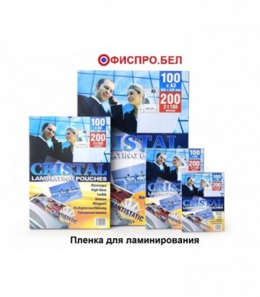 Пленка для ламинирования  075*105/250 микрон